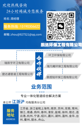 污水池與沉淀池清理施工方案——以無錫、蘇州為例