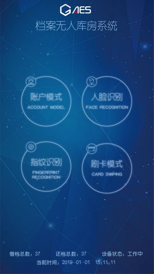 RFID與物聯(lián)網(wǎng)技術(shù)融合下的檔案智能化管理系統(tǒng)開發(fā)